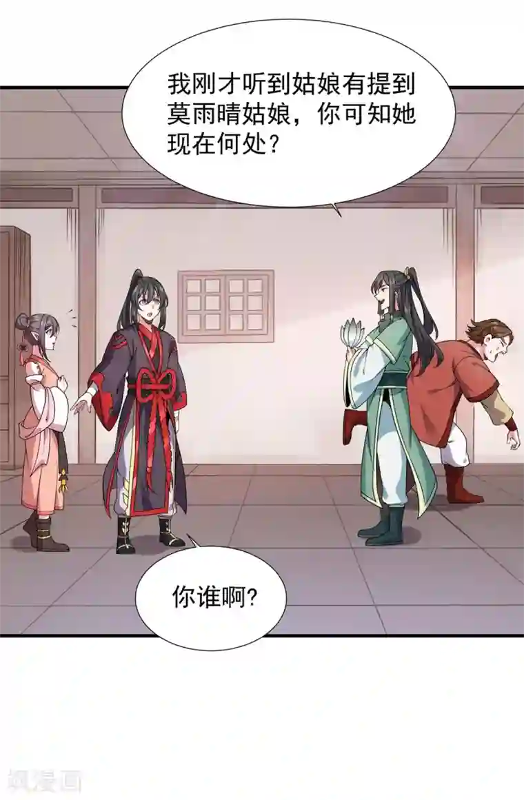 力拔山河兮子唐第24话 东狂