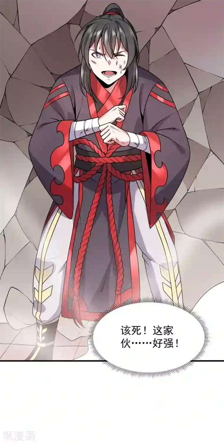 力拔山河兮子唐第24话 东狂