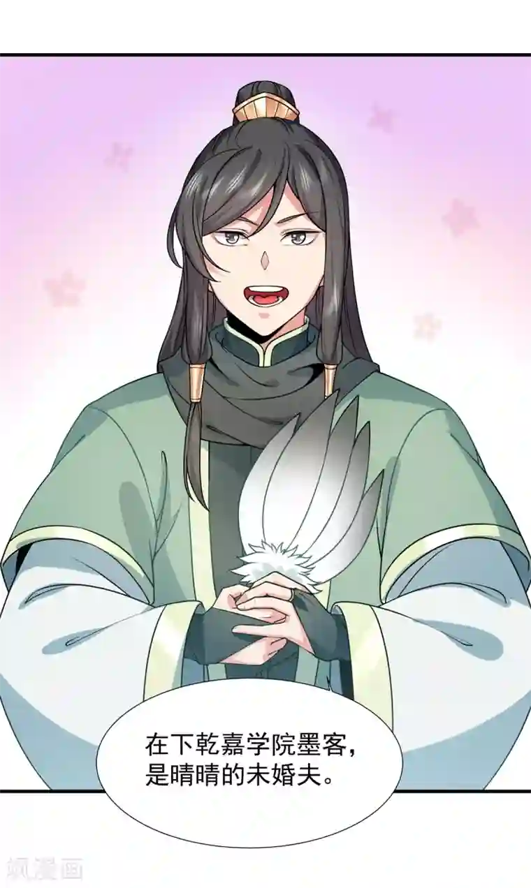 力拔山河兮子唐第24话 东狂