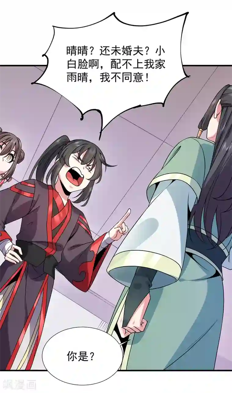 力拔山河兮子唐第24话 东狂