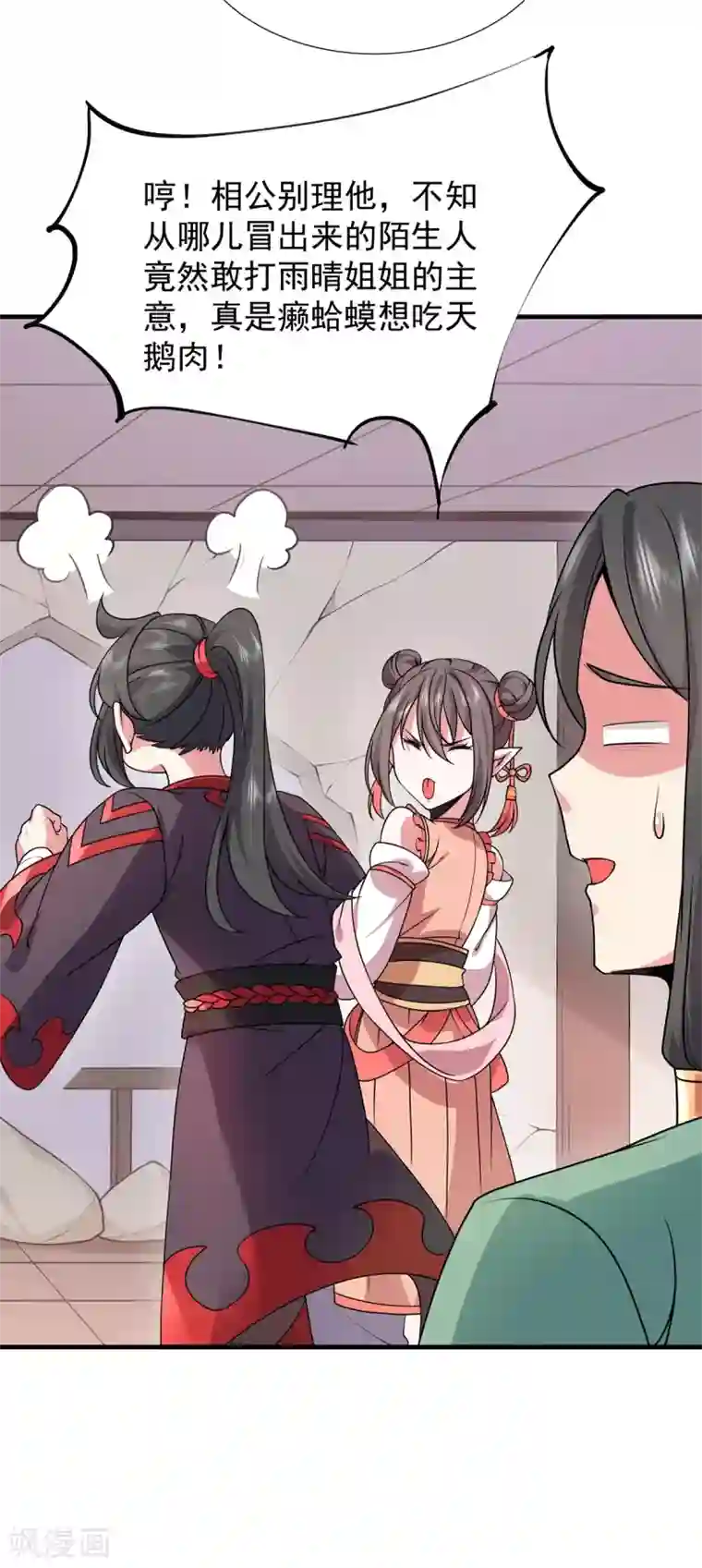 力拔山河兮子唐第24话 东狂