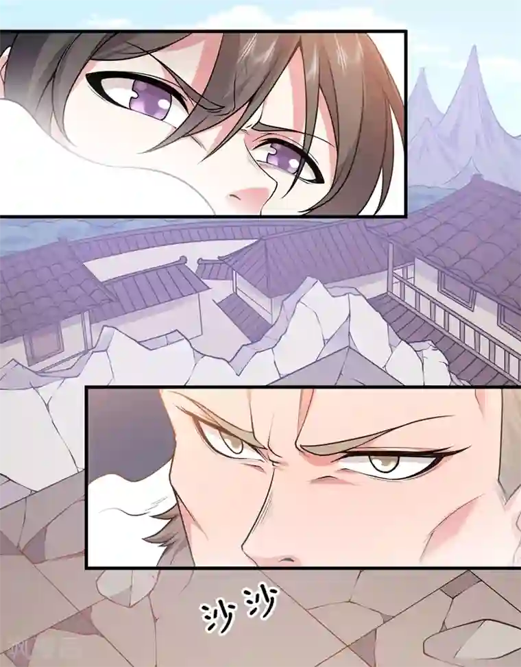 力拔山河兮子唐第25话 双修