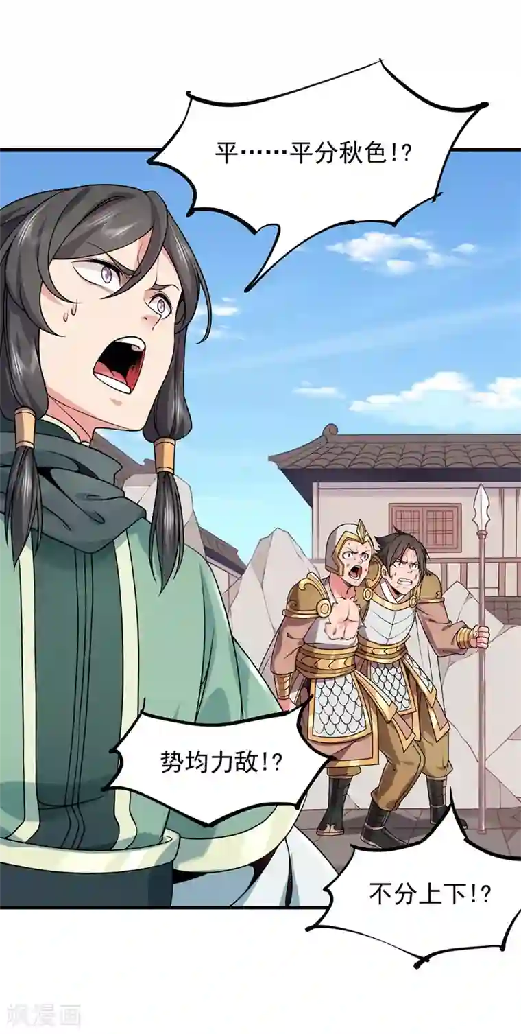 力拔山河兮子唐第25话 双修