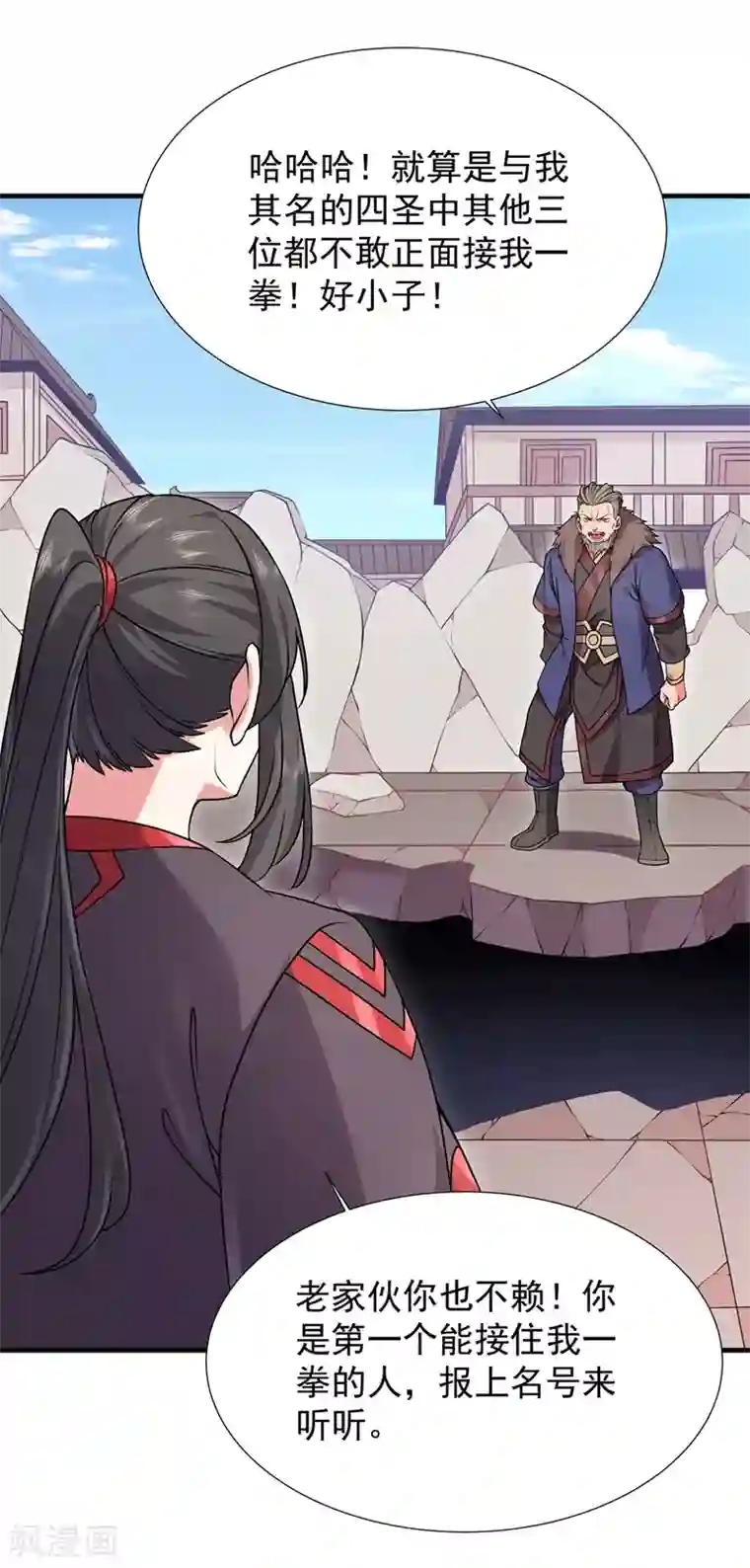 力拔山河兮子唐第25话 双修