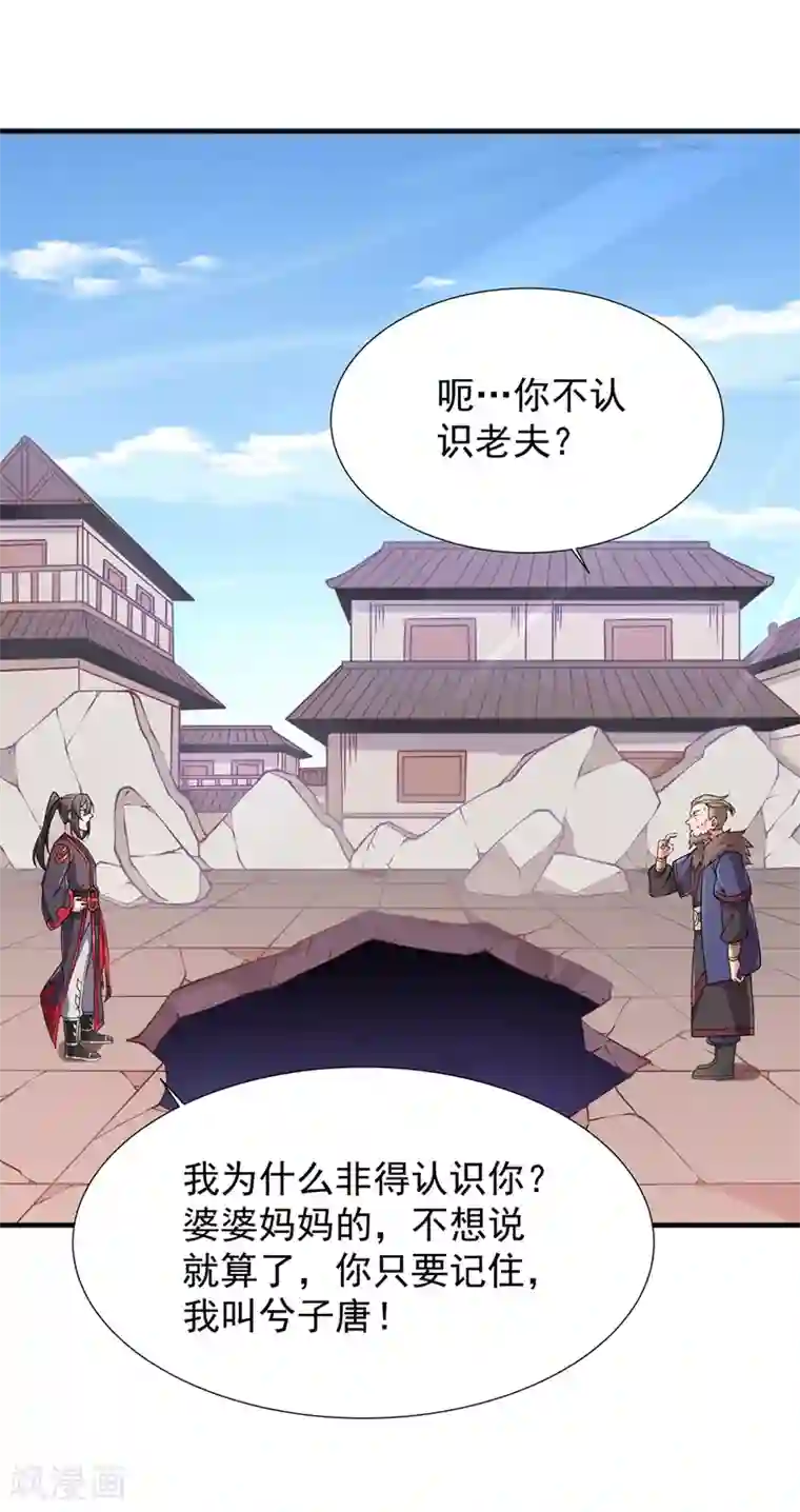 力拔山河兮子唐第25话 双修