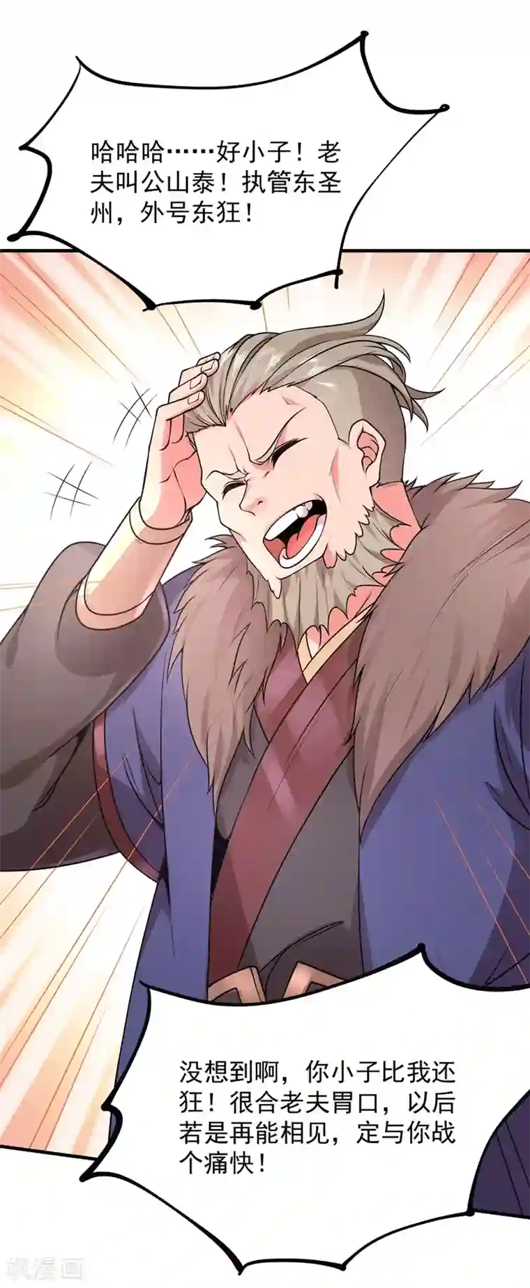 力拔山河兮子唐第25话 双修