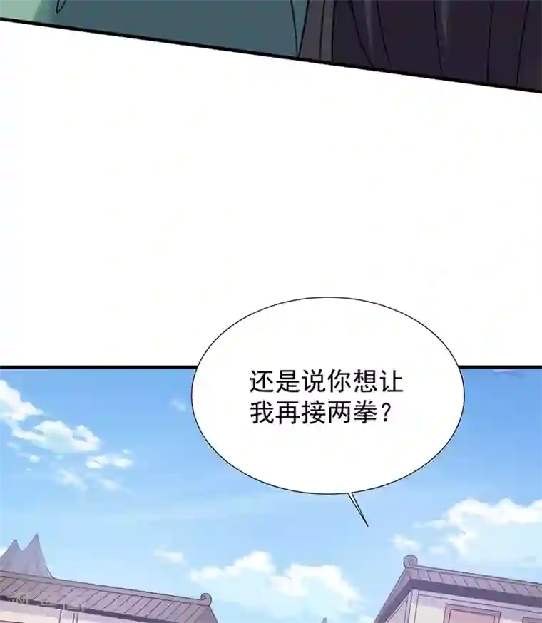 力拔山河兮子唐第25话 双修