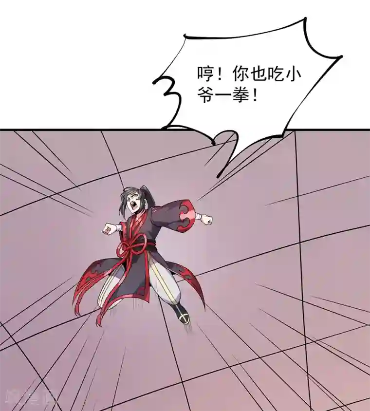 力拔山河兮子唐第25话 双修