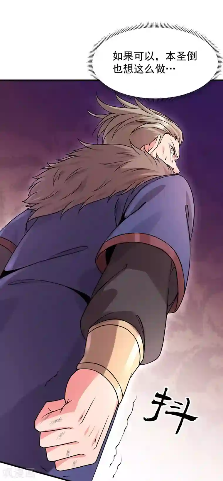 力拔山河兮子唐第25话 双修