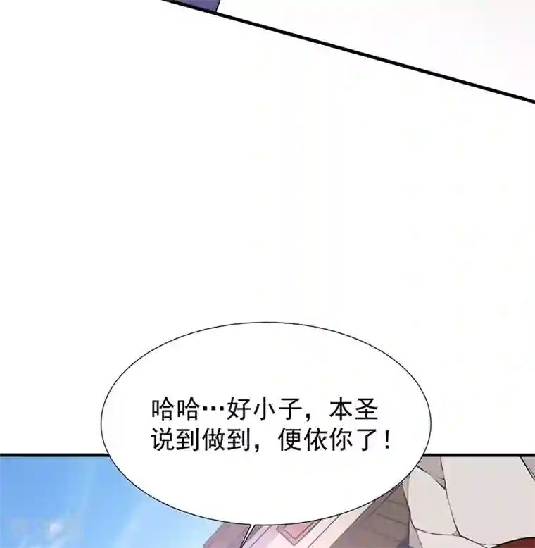 力拔山河兮子唐第25话 双修