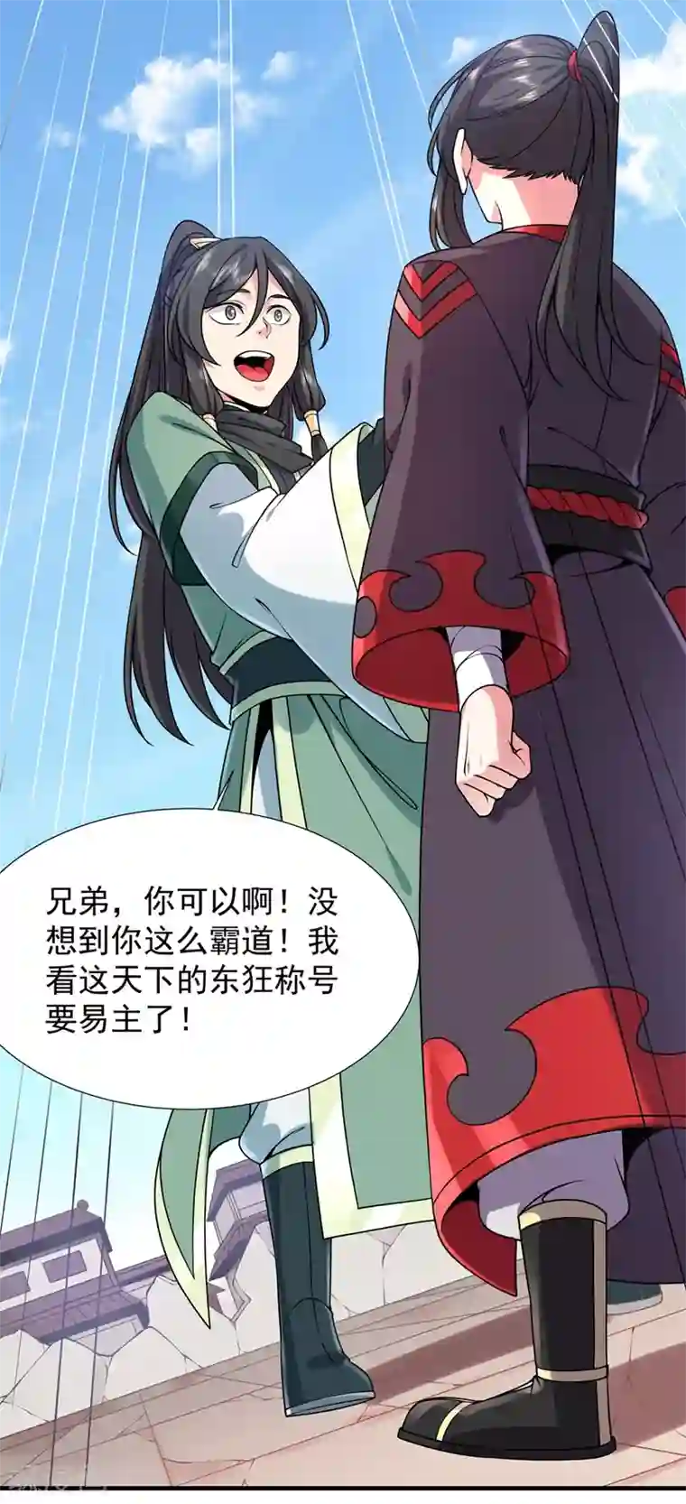 力拔山河兮子唐第25话 双修