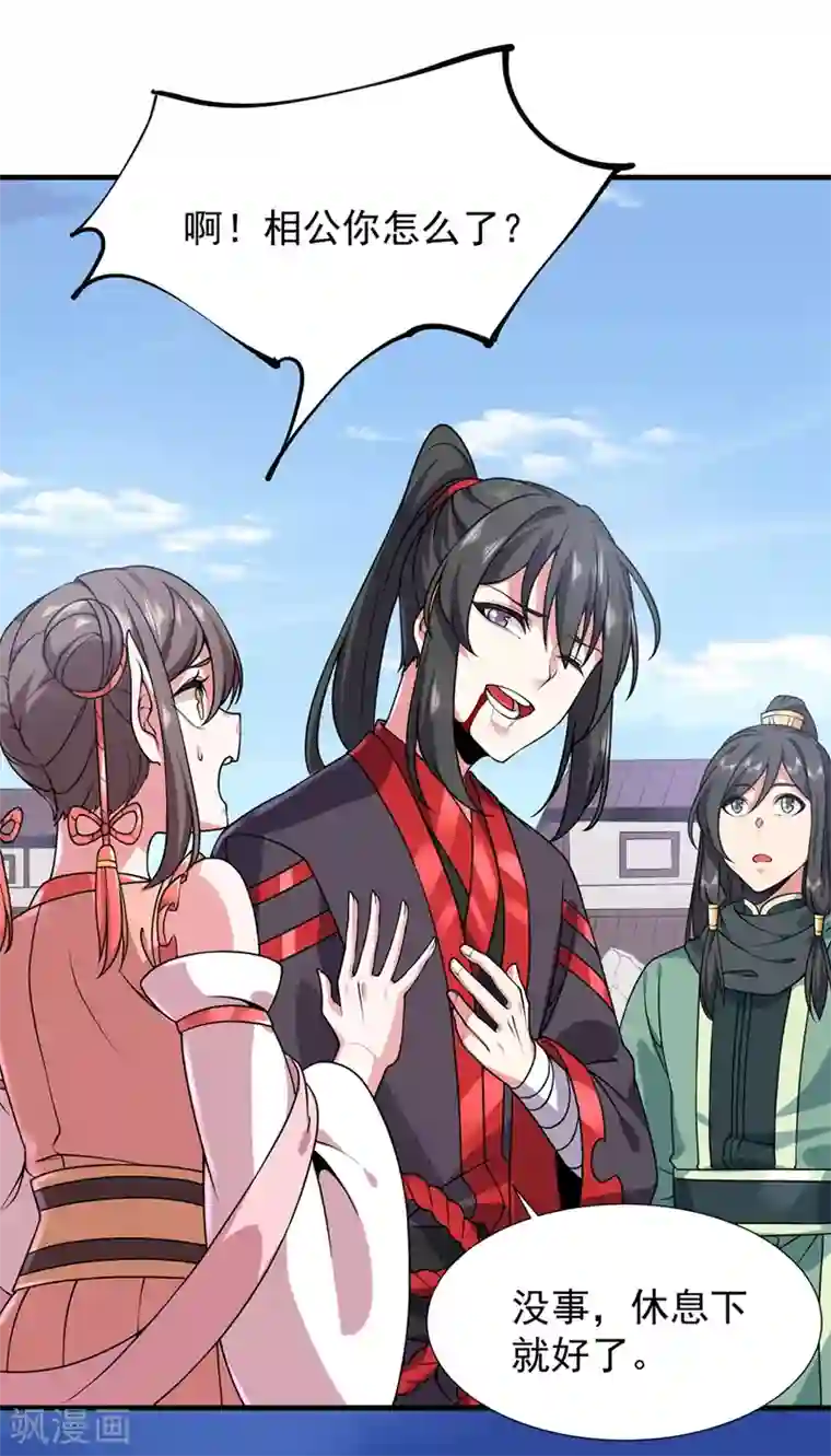 力拔山河兮子唐第25话 双修