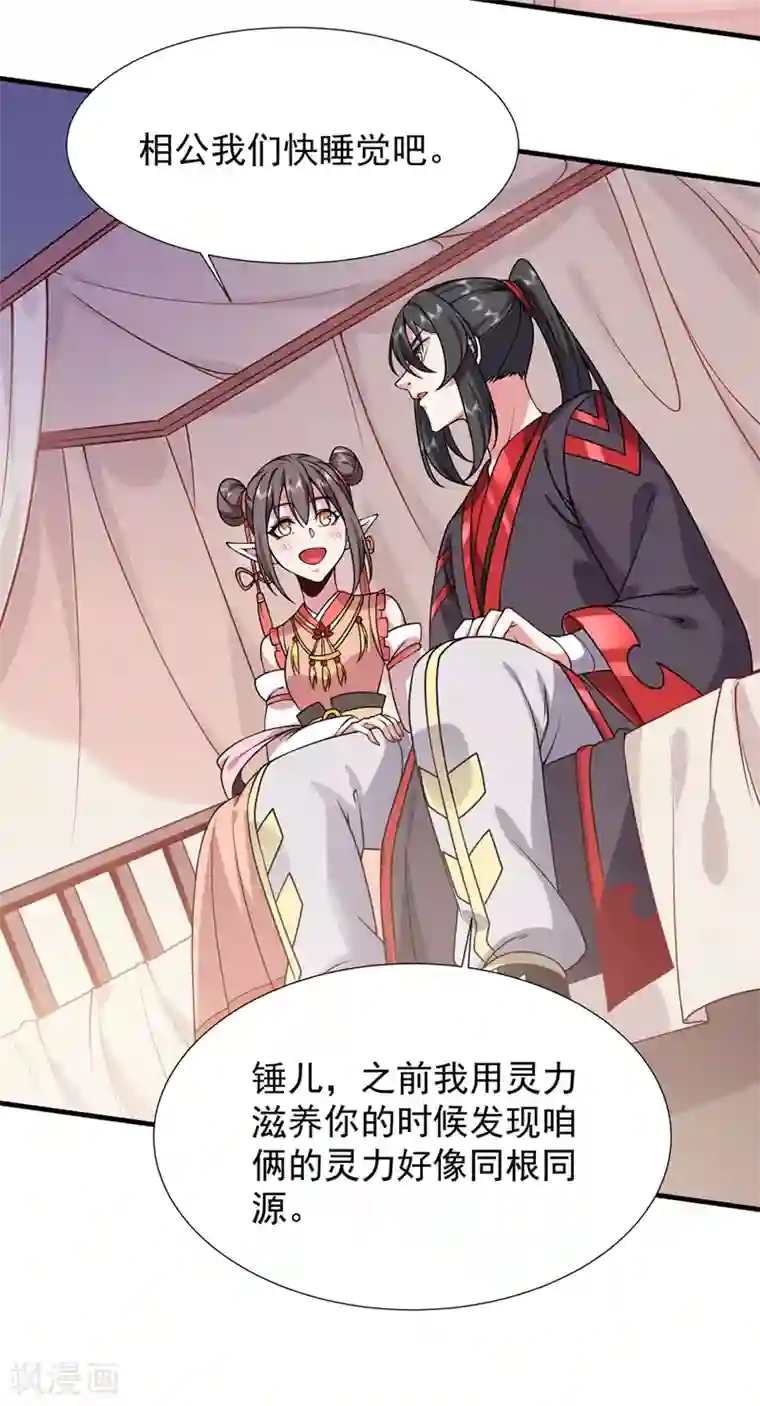 力拔山河兮子唐第25话 双修