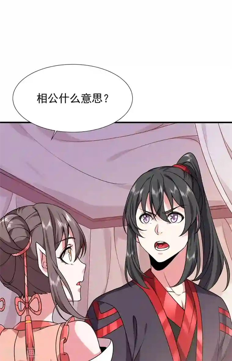 力拔山河兮子唐第25话 双修