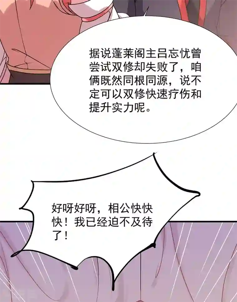 力拔山河兮子唐第25话 双修