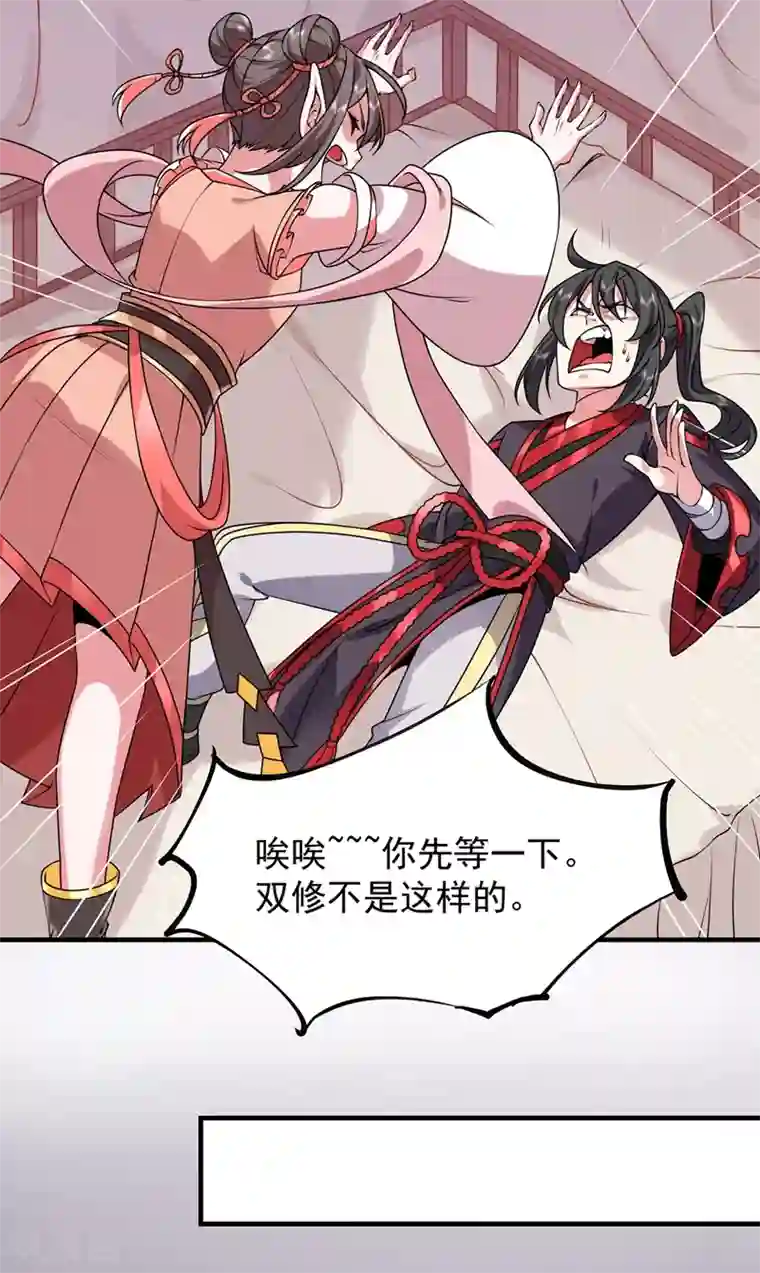 力拔山河兮子唐第25话 双修