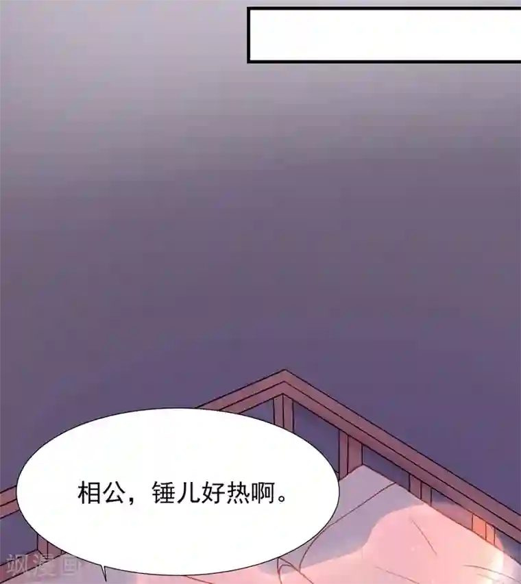 力拔山河兮子唐第25话 双修