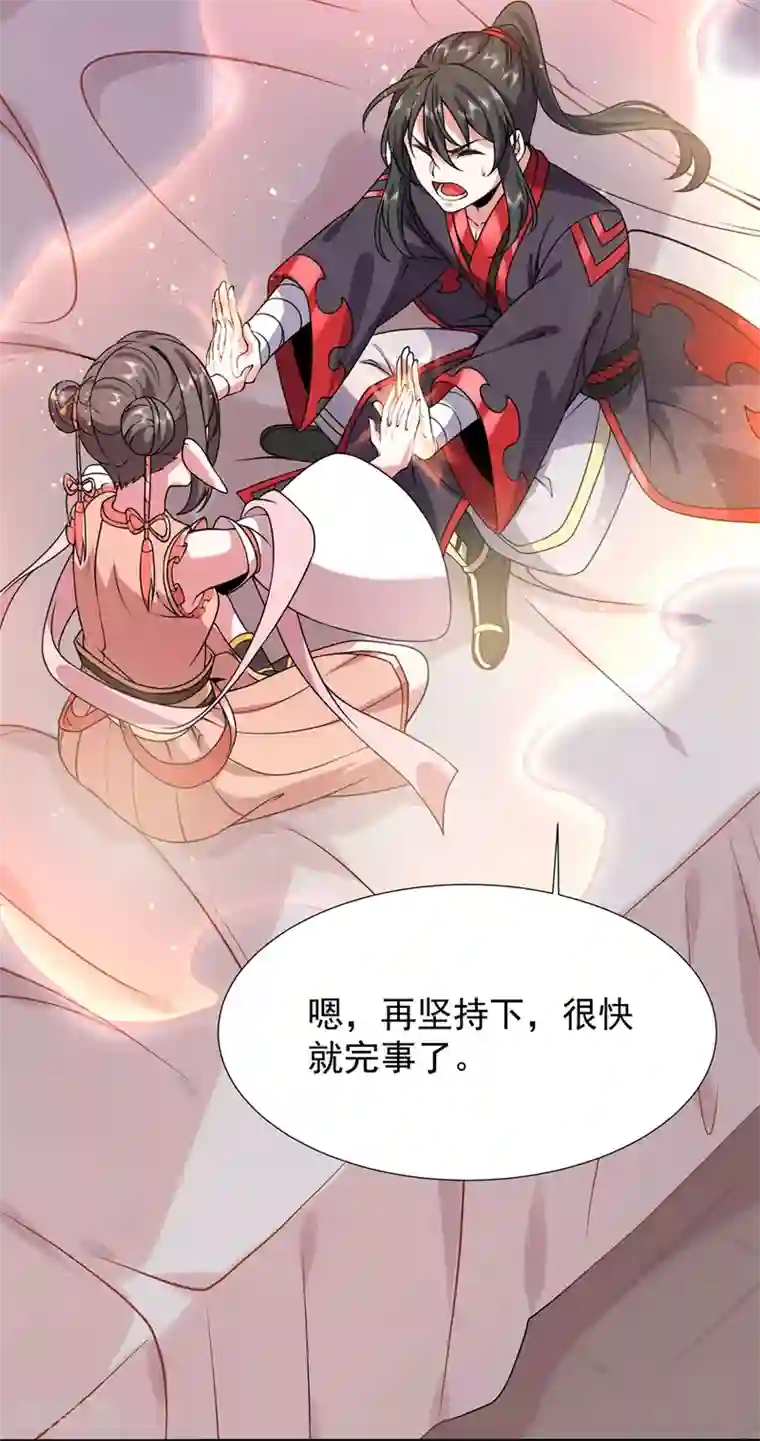 力拔山河兮子唐第25话 双修