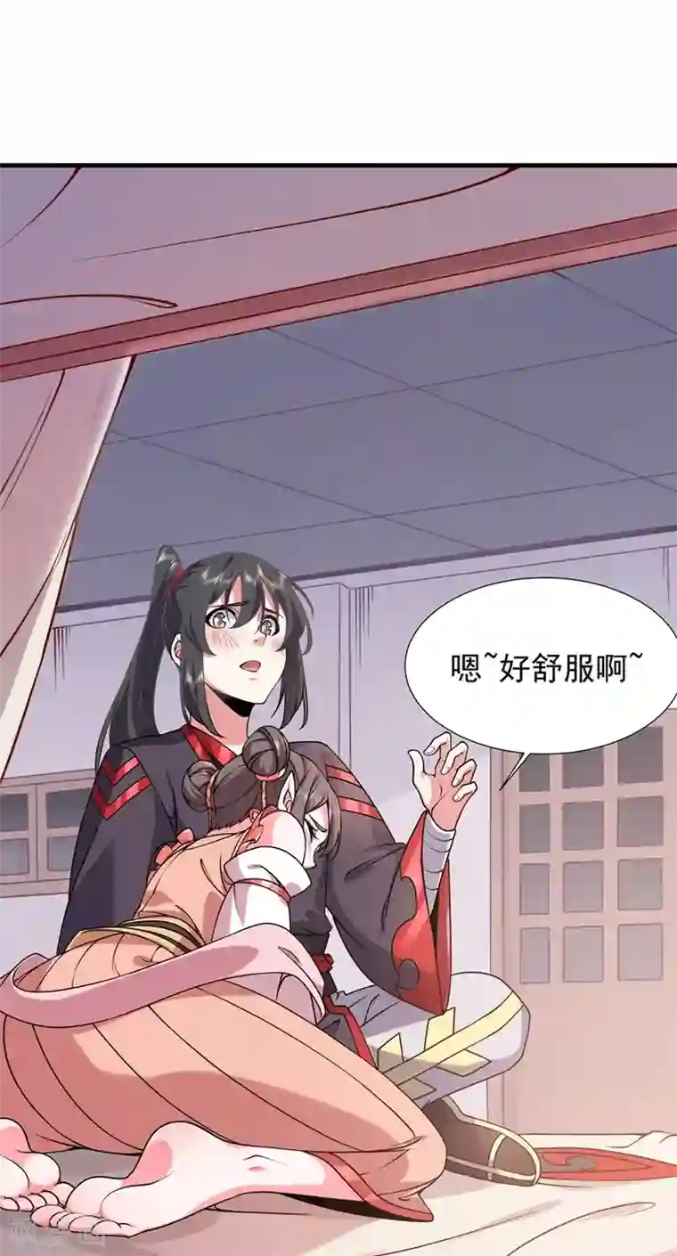 力拔山河兮子唐第25话 双修