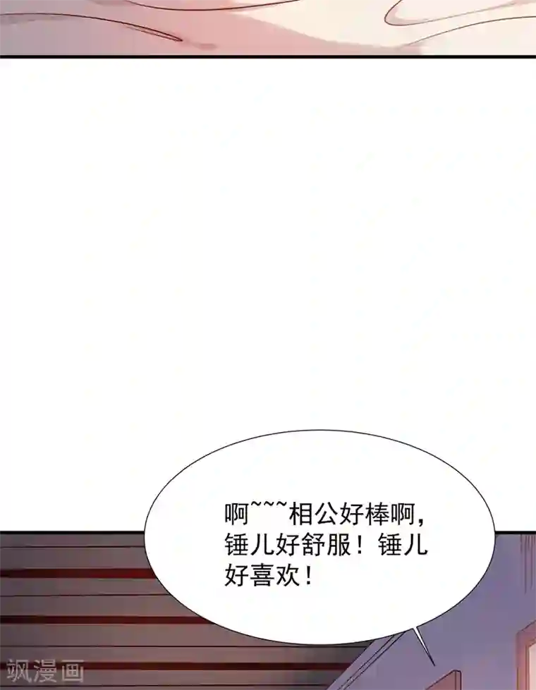 力拔山河兮子唐第25话 双修