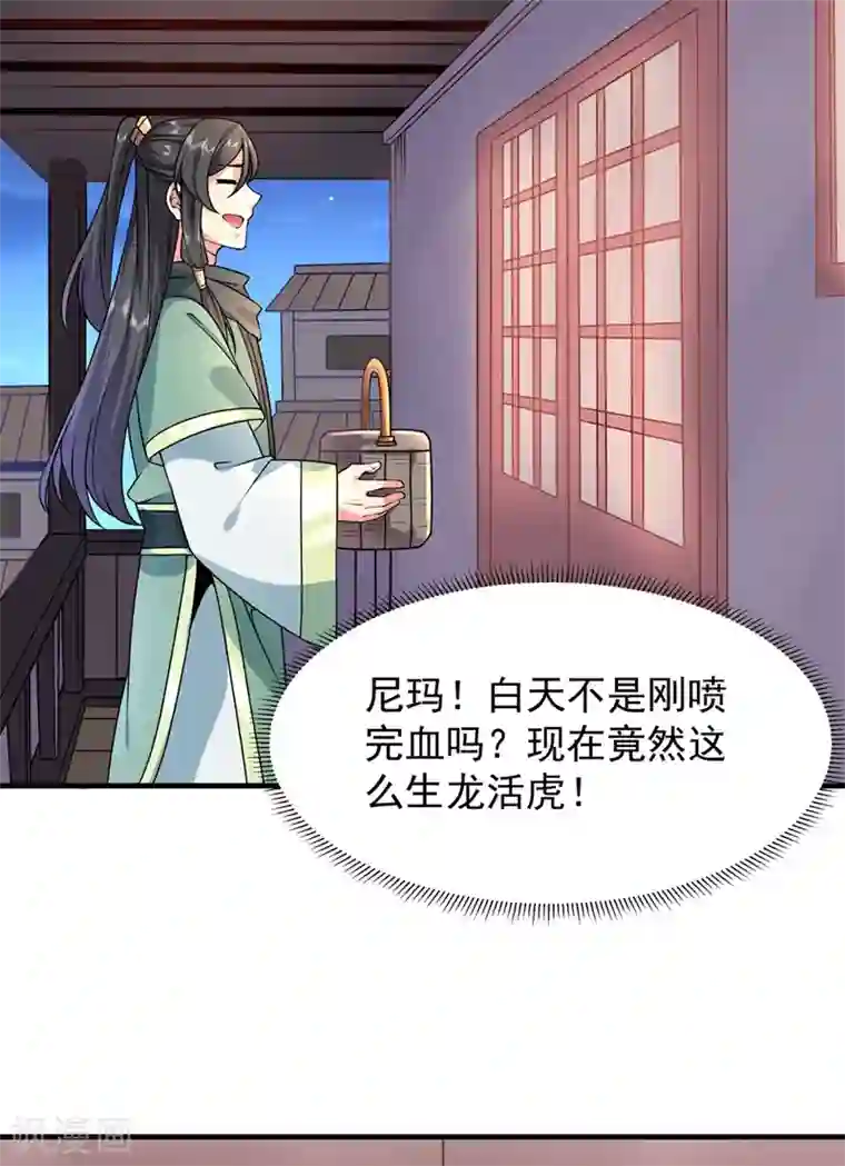 力拔山河兮子唐第25话 双修