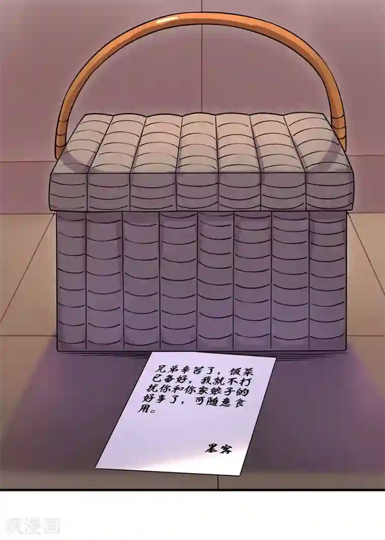 力拔山河兮子唐第25话 双修