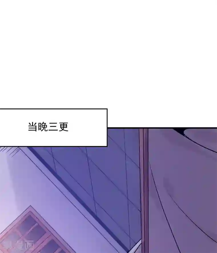 力拔山河兮子唐第25话 双修