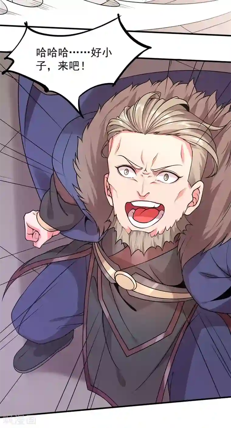 力拔山河兮子唐第25话 双修