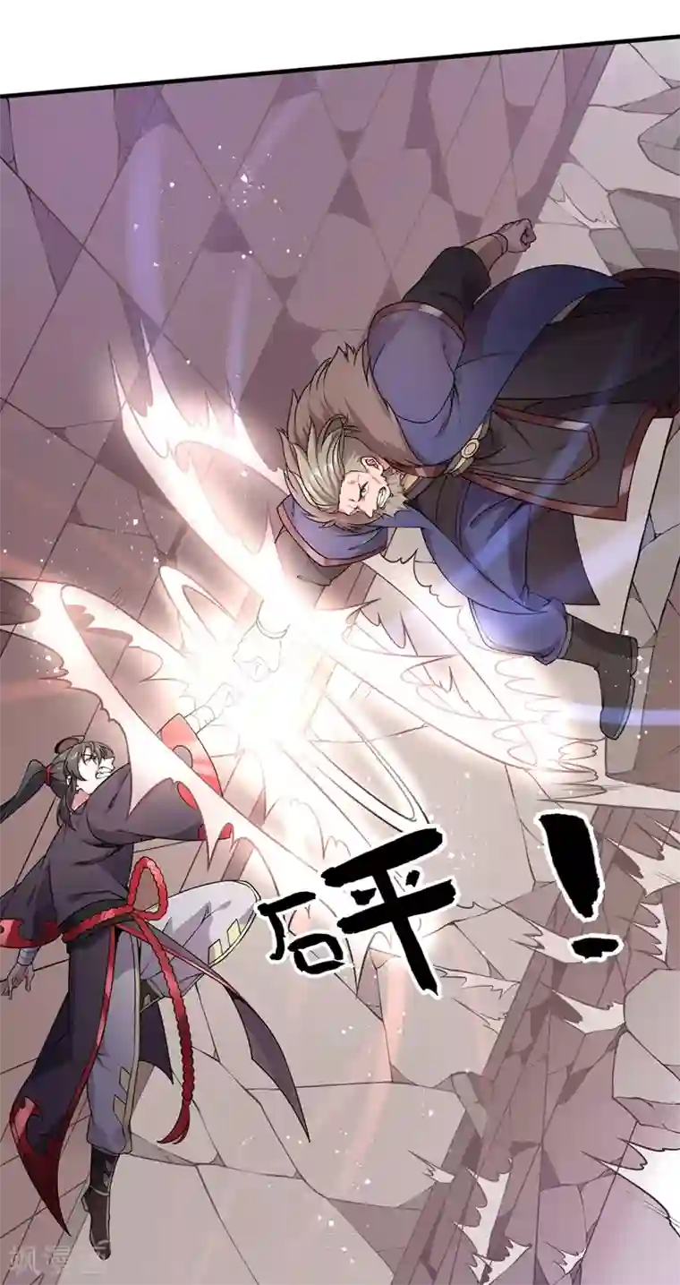 力拔山河兮子唐第25话 双修