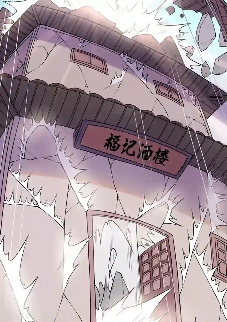 力拔山河兮子唐第25话 双修