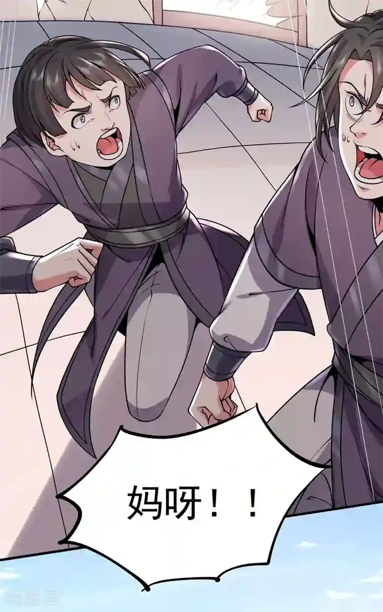 力拔山河兮子唐第25话 双修