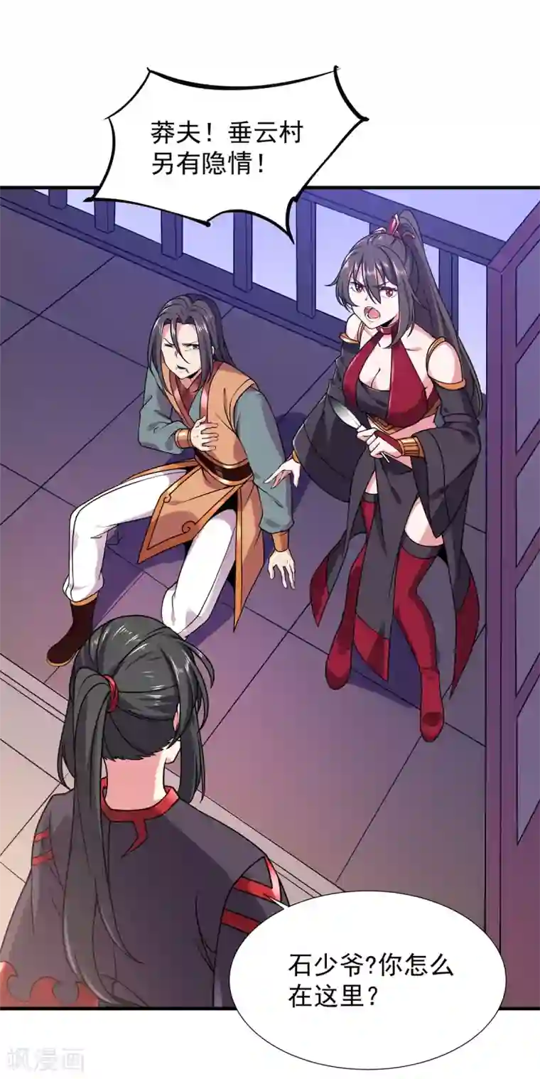 力拔山河兮子唐第26话 不速之客