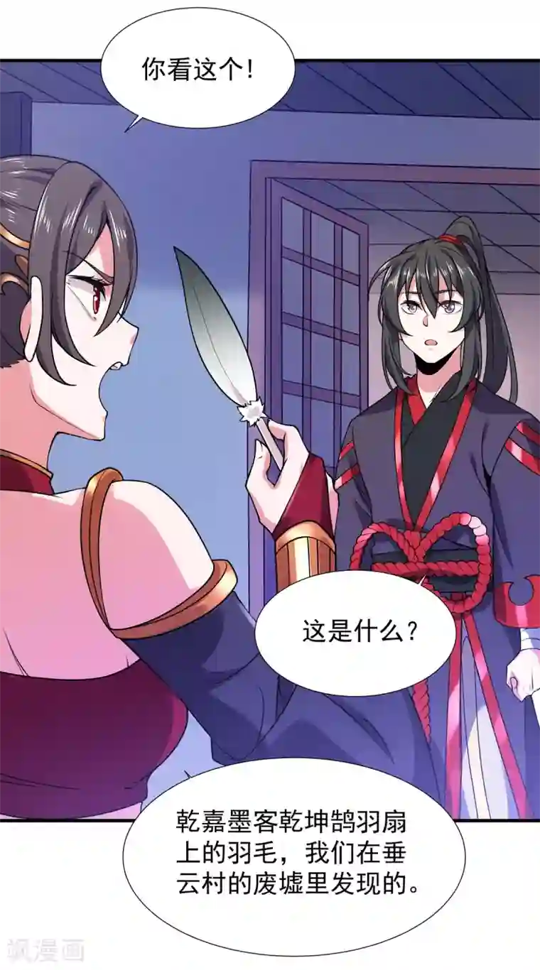 力拔山河兮子唐第26话 不速之客