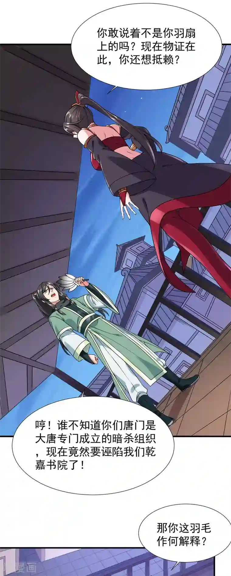 力拔山河兮子唐第26话 不速之客