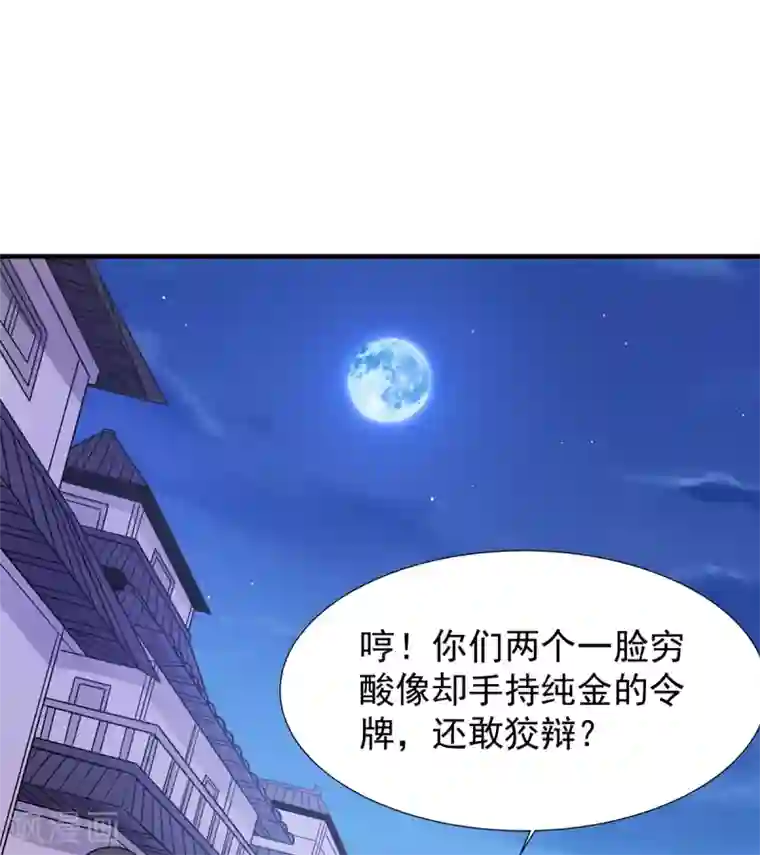 力拔山河兮子唐第26话 不速之客