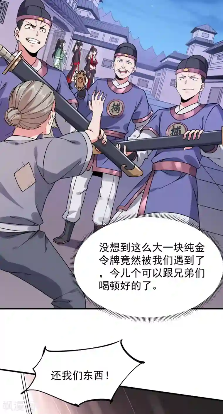 力拔山河兮子唐第26话 不速之客