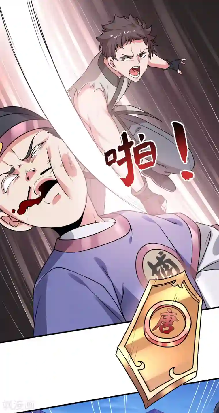 力拔山河兮子唐第26话 不速之客