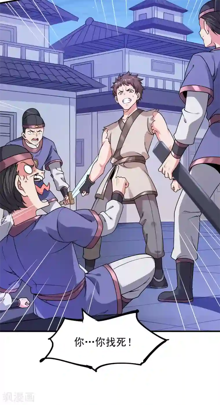 力拔山河兮子唐第26话 不速之客