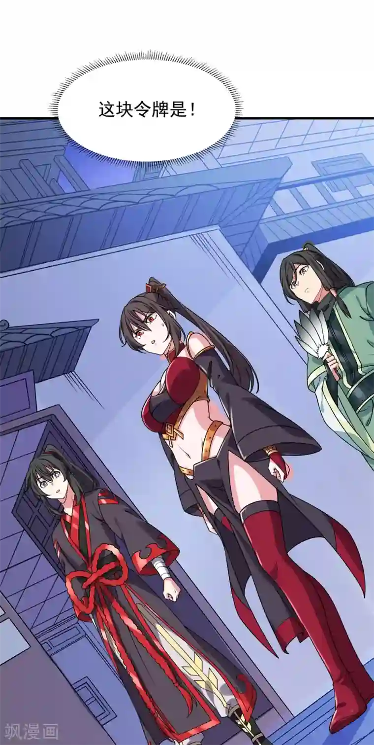 力拔山河兮子唐第26话 不速之客