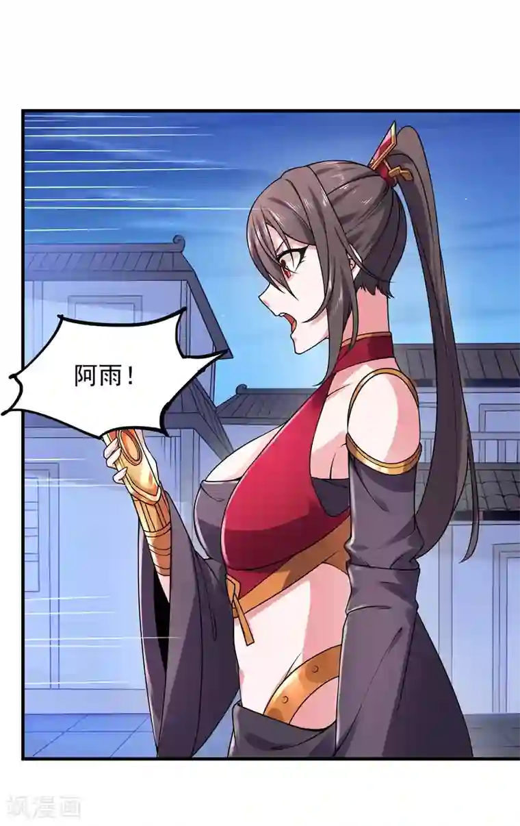 力拔山河兮子唐第26话 不速之客