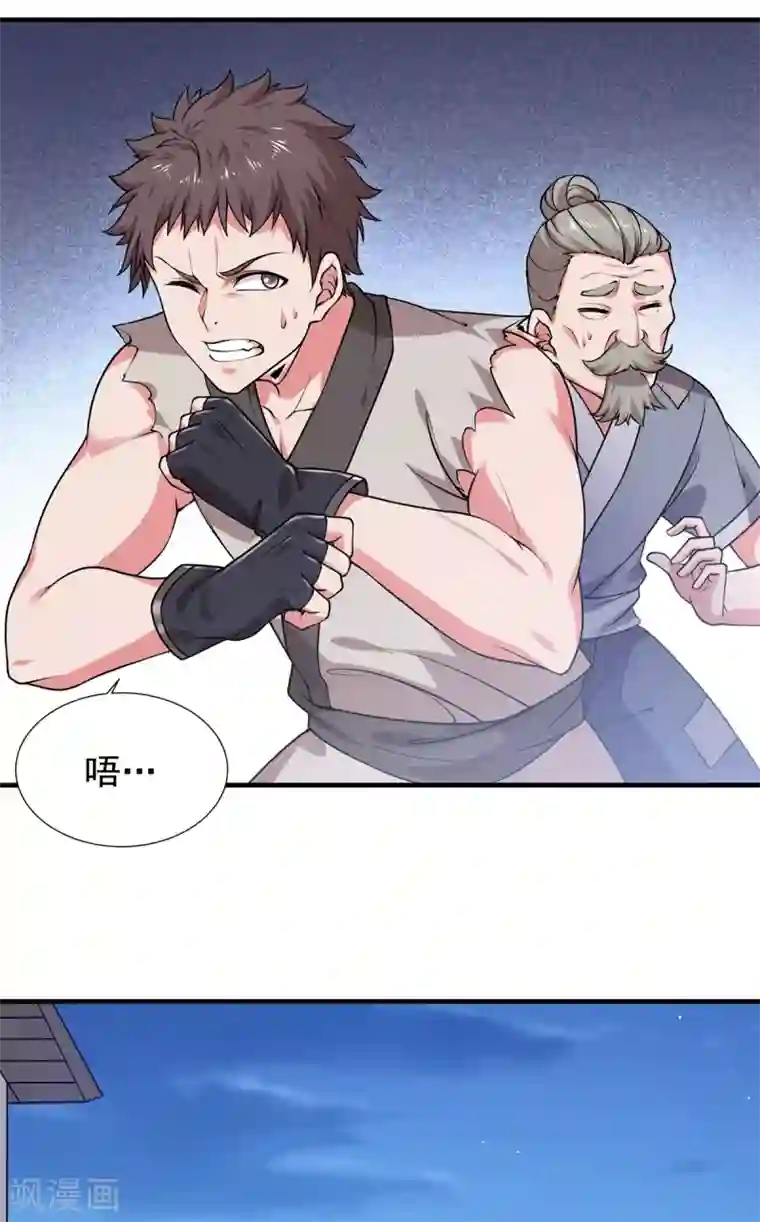 力拔山河兮子唐第26话 不速之客