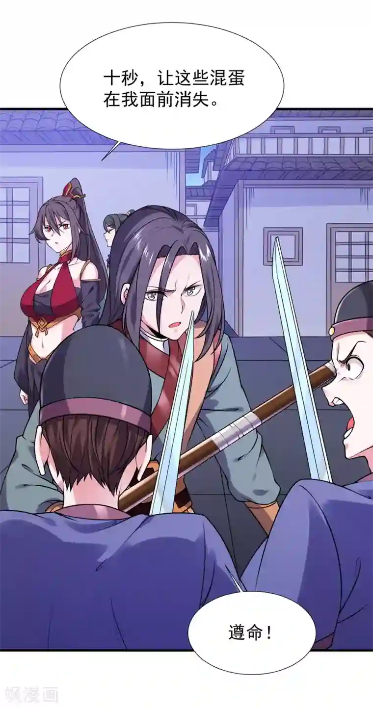 力拔山河兮子唐第26话 不速之客