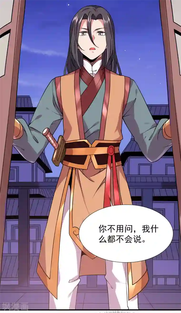 力拔山河兮子唐第26话 不速之客