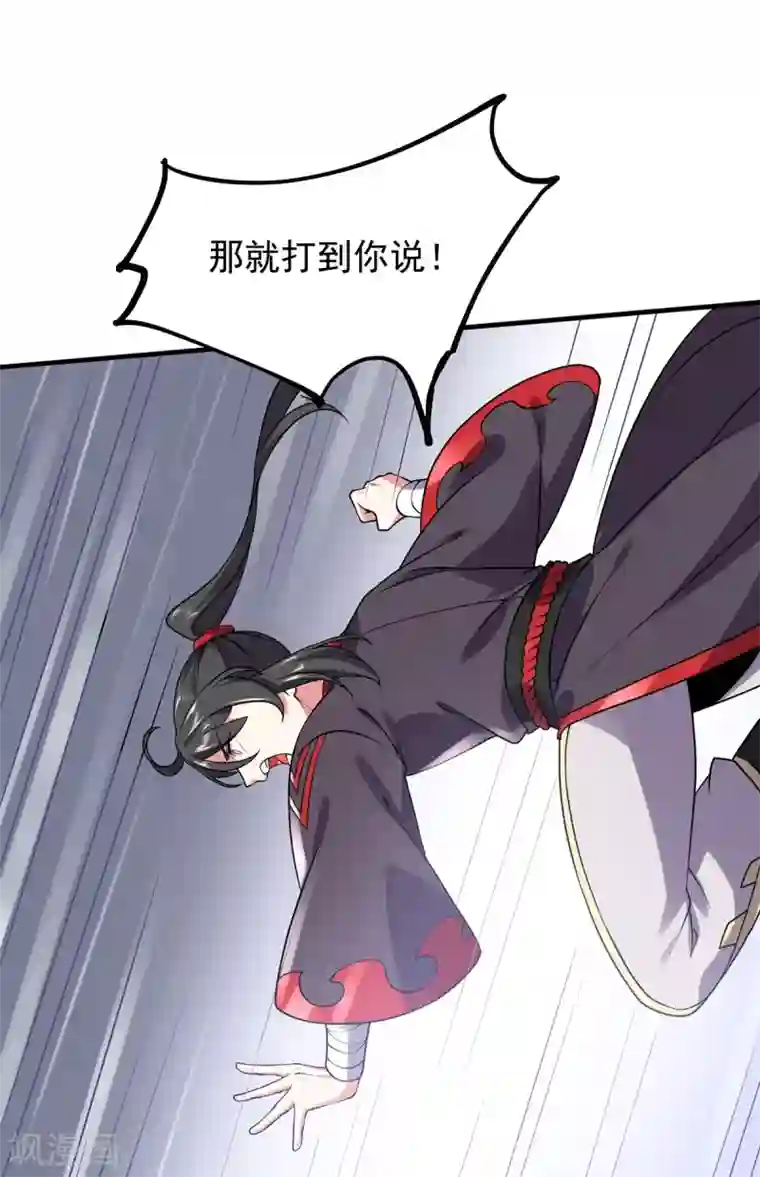 力拔山河兮子唐第26话 不速之客