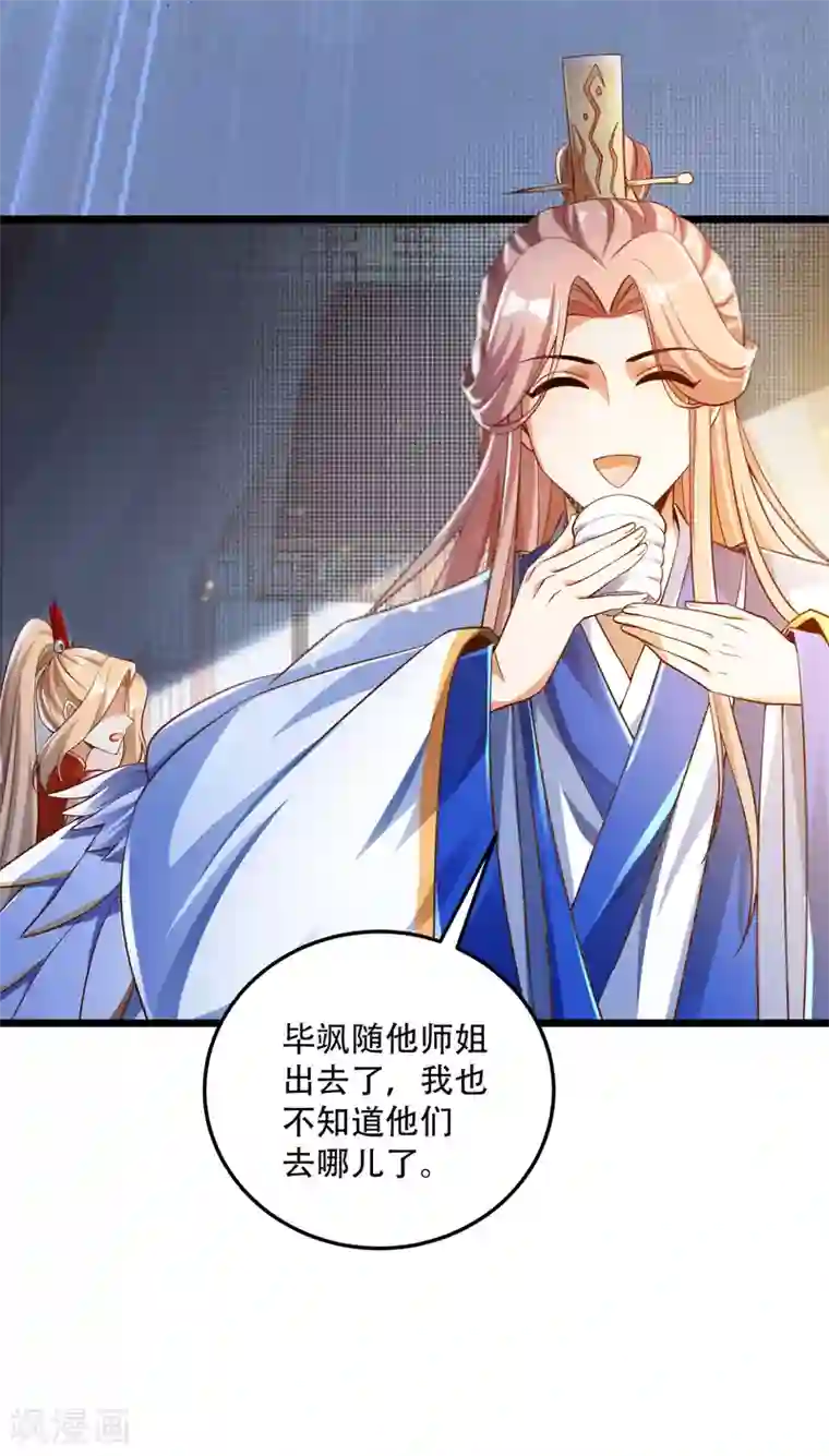 必胜至尊第27话 带着女人和灵宠回来了！