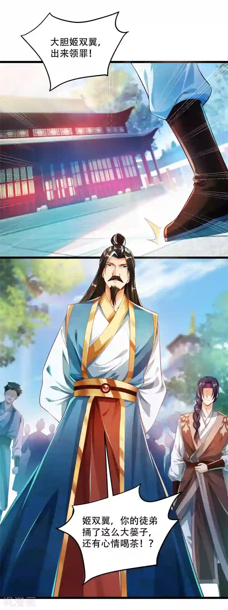 必胜至尊第27话 带着女人和灵宠回来了！