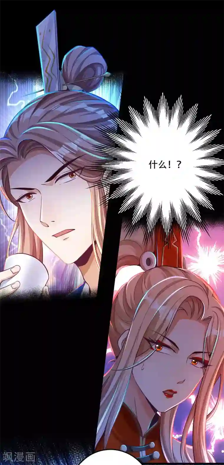 必胜至尊第27话 带着女人和灵宠回来了！