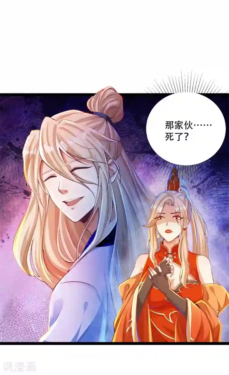 必胜至尊第27话 带着女人和灵宠回来了！