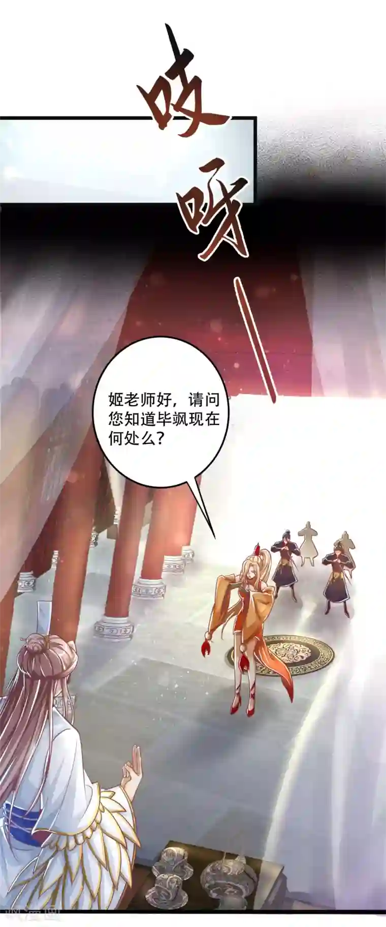 必胜至尊第27话 带着女人和灵宠回来了！