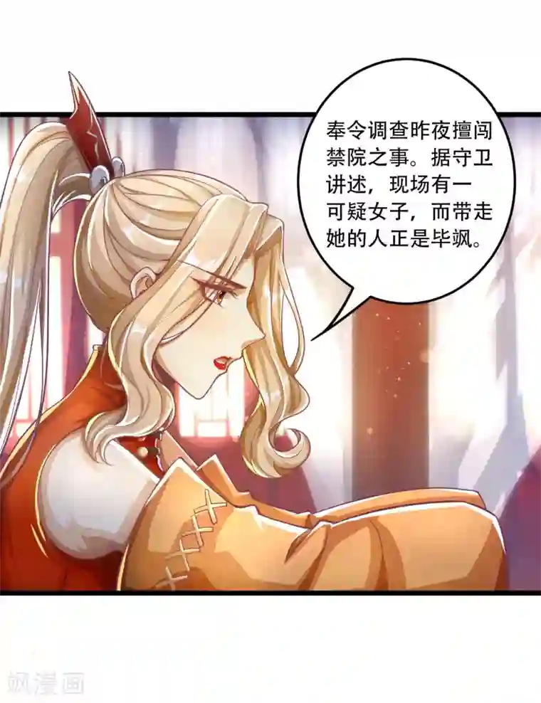 必胜至尊第27话 带着女人和灵宠回来了！